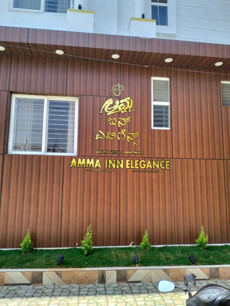Amma Inn Elegance Suites And Apartments Mysore Exterior foto